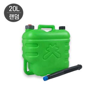 그린 자바라 기름통 말통 캠핑 연료통 석유통 (20L)