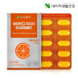 비타민C 1000 프리미엄 골드 1,200mg*30정