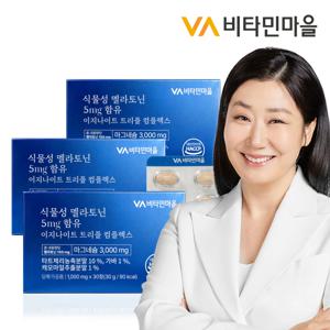 식물성 멜라토닌 5mg 함유 이지나이트 트리플 컴플렉스 30정 x 3박스 (총3개월분)