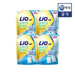 리큐 프레쉬 실내건조 세탁세제 2.1LX4개 (일반)