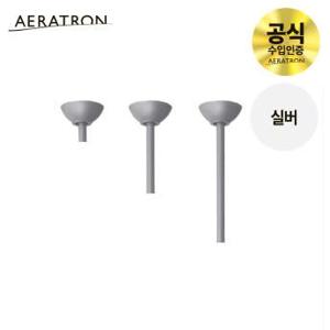 AE+ 확장키트 실버