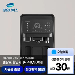 [렌탈] 커피얼음정수기 에스프레카페 블랙 에디션 (WF-60C90521M)