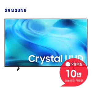[렌탈] 크리스탈 UHD TV 55인치 138cm KU55UH8000FXKR
