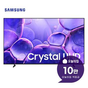 [렌탈] 크리스탈 UHD TV 65인치 165cm KU65UH8000FXKR