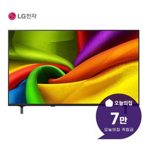 [렌탈] NANO 4K UHD AI TV 50인치 127cm 50NU810BENA