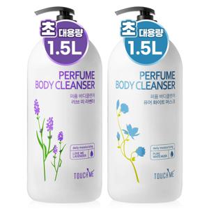 대용량 퍼퓸 2종 바디워시 1500ml 2개