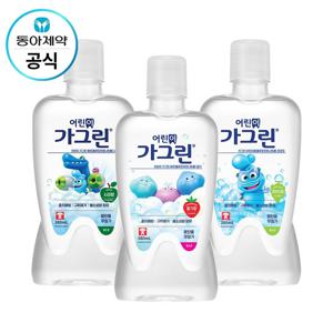 어린이 가그린 380mlX3개 (딸기,사과,청포도)