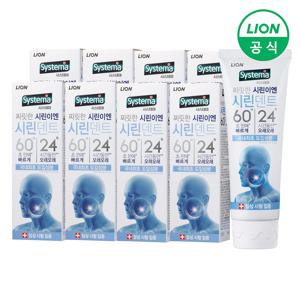 시스테마 시린덴트 6024 치약 110g X 8개