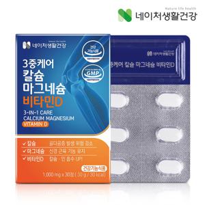 3중케어 칼슘 마그네슘 비타민D 1,000mg*30정