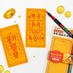 3개 조선문방구 소원성취 부적 메모지 세트