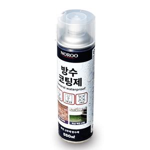 방수 코팅제 스프레이
