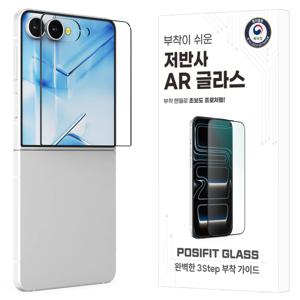 갤럭시 Z플립7 조은 고광택 AR글라스 강화유리 필름 1매 F766