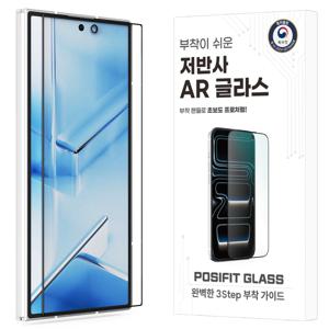 갤럭시 Z폴드7 조은 고광택 AR글라스 강화유리 필름 1매 F966