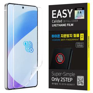 갤럭시 A37 이지우레탄 지문방지 액정보호필름 A376