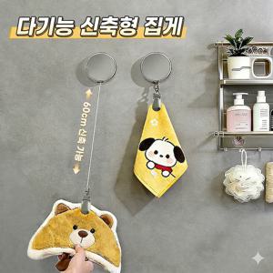 무타공 공중부양 메탈 와이어 릴홀더 주방 행주 수세미 걸이 욕실 다용도 클립 수건 찝게