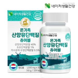 온가족 산양유단백질 츄어블 1,500mg*30정