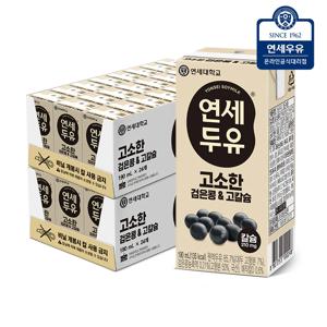 연세두유 고소한 검은콩&검은참깨 두유 190ml 48팩