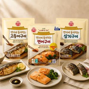 렌지에 돌려먹는 생선구이 3종세트(고등어(5개입)1개+연어(4개입)1개+삼치(5개입)1개)