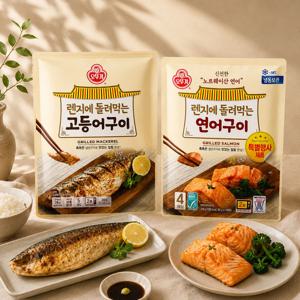 렌지에 돌려먹는 생선구이 2종 세트 (고등어(5개입)1개+ 연어(4개입)1개)