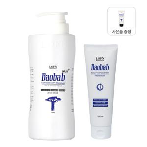 오리지널 트리트먼트 플러스 1000g + 두피 각질 제거 스케일링 젤 150ml