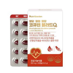 혈당 혈행 혈압 코큐텐 블러드Q 1박스 30캡슐