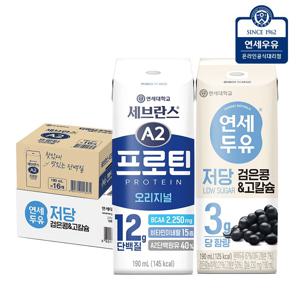 연세우유 A2프로틴 16팩 + 저당 두유 검은콩고칼슘 24팩
