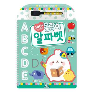 몰랑이 썼다 지웠다 알파벳