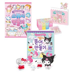 산리오캐릭터즈 뜯어만들기+스퀴시만들기+마이멜로디스탬프 3종 세트