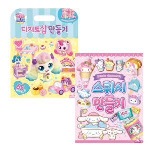 캐치티니핑 디저트샵 만들기+산리오 스퀴시 만들기 2종 세트