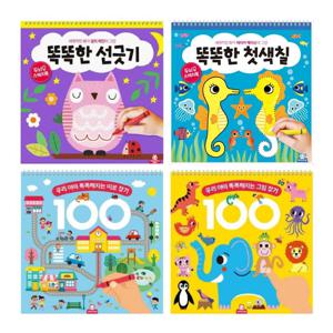 두뇌발달 똑똑한 스케치북 4종 세트 선긋기+똑똑한 첫색칠+그림찾기+미로찾기