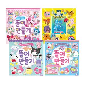 포켓몬 뜯어만들기+캐치티니핑 뜯어만들기+산리오 뜯어만들기 1탄+2탄 전권 4종 세트