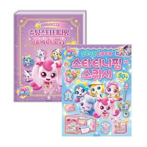 슈팅스타캐치티니핑 캐릭터도감+슈팅스타티니핑 스퀴시