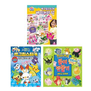 뜯어만들기 2탄+ 벽그림 스티커 2탄+티니핑 벽그림 스티커 3종 세트