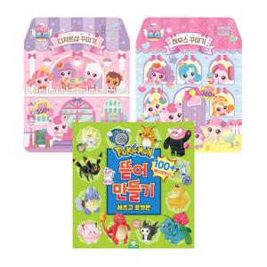 뜯어만들기 2탄+캐치티니핑 디저트샵꾸미기+하우스 꾸미기 3종 세트
