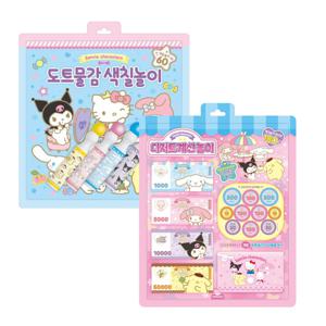 산리오 디저트 계산놀이+산리오 캐릭터즈 도트물감색칠놀이 2종 세트
