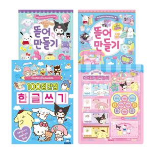 산리오 디저트 계산놀이+뜯어만들기1탄+2탄+한글쓰기