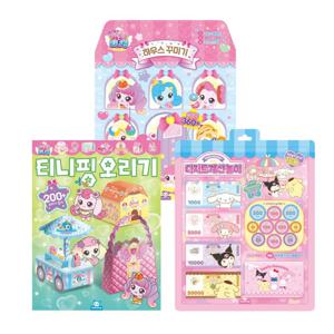 산리오 디저트 계산놀이+티니핑 오리기+하우스 꾸미기 세트