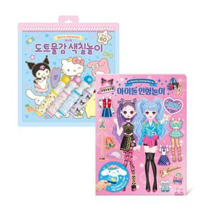 산리오 아이돌인형놀이+산리오 캐릭터즈 도트물감색칠놀이