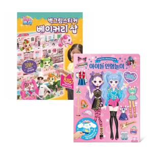 산리오 아이돌인형놀이+티니핑 벽그림스티커_베이커리샵