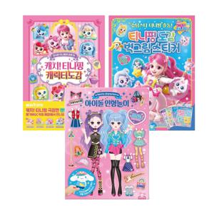 산리오 아이돌인형놀이+캐치티니핑 캐릭터도감+도감 벽그림스티커