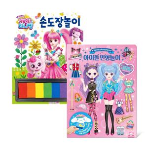 산리오 아이돌인형놀이+캐치티니핑 손도장놀이