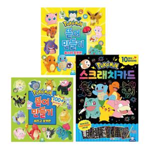 포켓몬스터 스크래치카드+포켓몬스터 뜯어만들기1탄+2탄 3종 세트