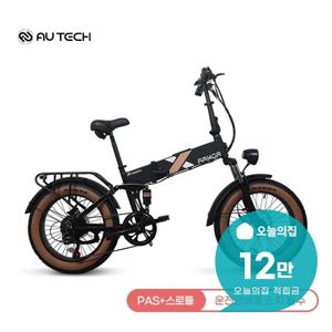 [렌탈] 엑스트랙 Armor 48V 10Ah 전기자전거 XT Armor 48V 10Ah