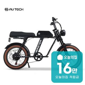 [렌탈] 엑스트랙 몬스터 48V 20Ah 전기자전거
