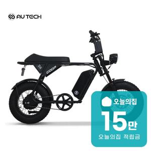 [렌탈] 엑스트랙 몬스터 쿱 48V 15Ah 전기자전거