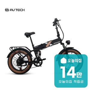 [렌탈] 엑스트랙 Armor 48V 10Ah 전기자전거 (블랙)