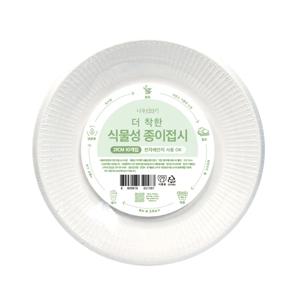 YUMU 종이접시 식물성 일회용 21cm 펄프접시 원형 파티접시 10P세트