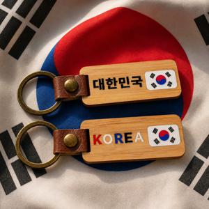 대한민국 우드 키링 열쇠고리 가방고리 백참 자동차 스마트키 나무 원목 핸드메이드