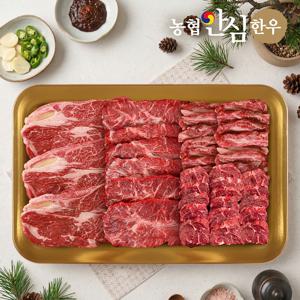 농협안심한우 1등급 한우 특수모듬구이 세트 900g
