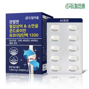 관절엔 철갑상어 & 소연골 콘드로이친 뮤코다당단백 1200 1개월분